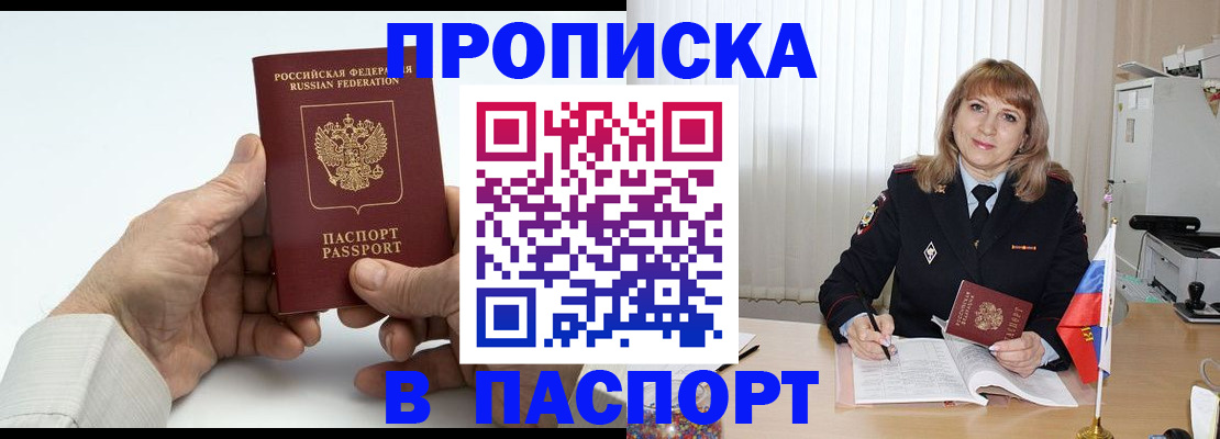 временная регистрация надежно в Гуково